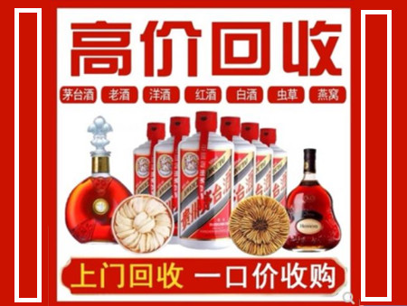 徐汇回收名酒